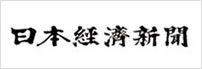 日本経済新聞