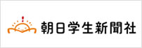 朝日小学生新聞社